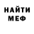 Метадон кристалл Mickey Neff