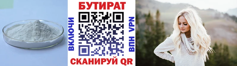 Бутират буратино  kraken tor  Барабинск 