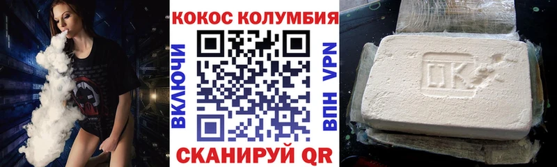 Кокаин VHQ  Барабинск 