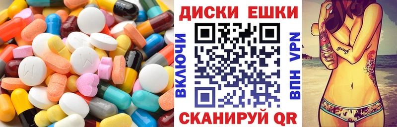 Экстази диски  где купить   Барабинск 