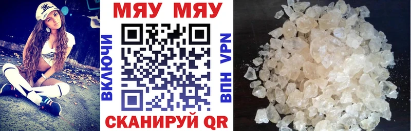 МЯУ-МЯУ 4 MMC  наркотики  Барабинск 